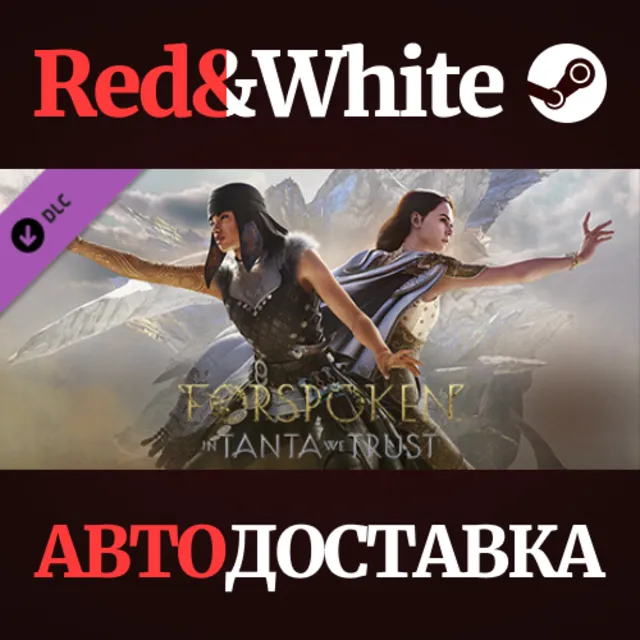 Forspoken: In Tanta We Trust DLC * STEAM🔥АВТОДОСТАВКА