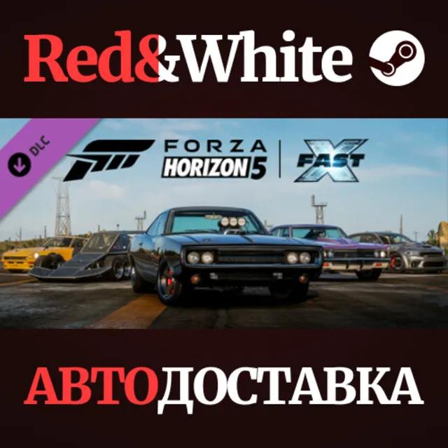 Forza Horizon 5 Fast X Car Pack DLC * STEAM RU🔥