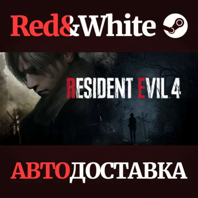 Resident Evil 4 * STEAM РОССИЯ🔥АВТОДОСТАВКА