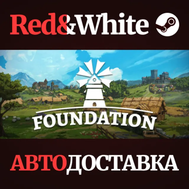 Foundation * STEAM РОССИЯ🔥АВТОДОСТАВКА