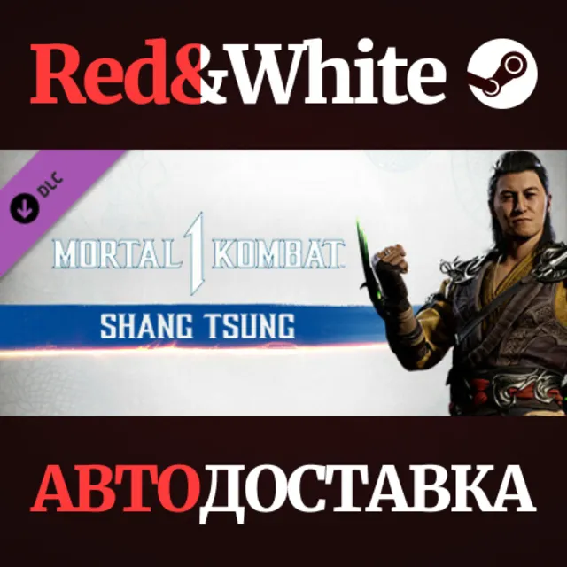 MK1: Shang Tsung DLC * STEAM РОССИЯ🔥АВТОДОСТАВКА