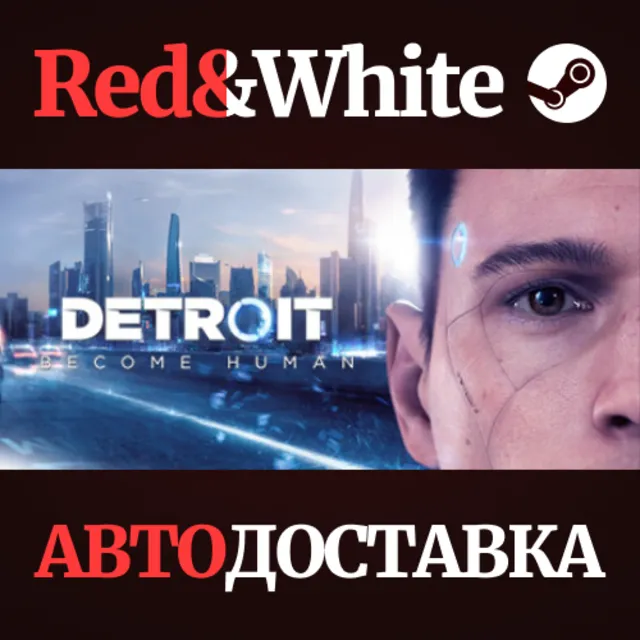 Detroit: Become Human * STEAM РОССИЯ🔥АВТОДОСТАВКА