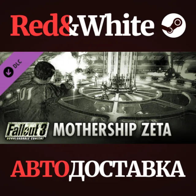 Fallout 3: Mothership Zeta DLC * STEAM🔥АВТОДОСТАВКА