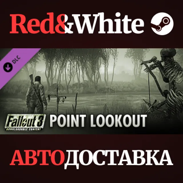 Fallout 3: Point Lookout DLC * STEAM🔥АВТОДОСТАВКА