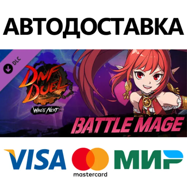 DNF Duel - DLC 3: Battle Mage * STEAM RU ⚡ АВТО 💳0%