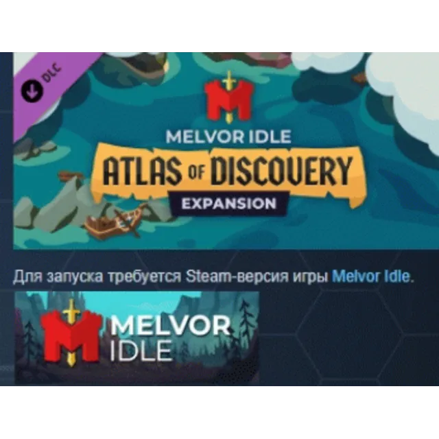 Melvor Idle: Atlas of Discovery STEAM KEY СТИМ ЛИЦЕНЗИЯ