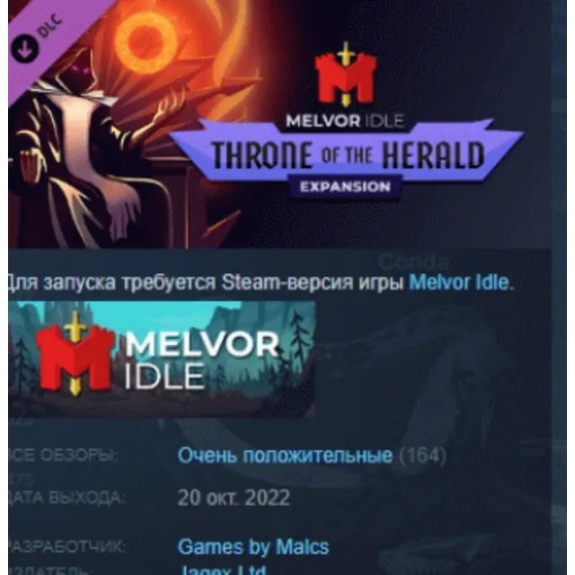 Melvor Idle: Throne of the Herald STEAM KEY СТИМ ЛИЦЕНЗ