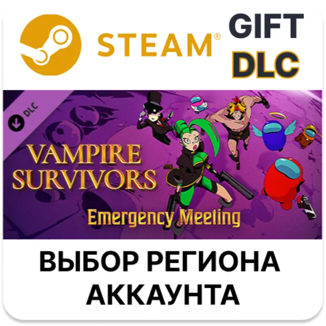 ✅Vampire Survivors: Emergency Meeting🎁Steam🌐