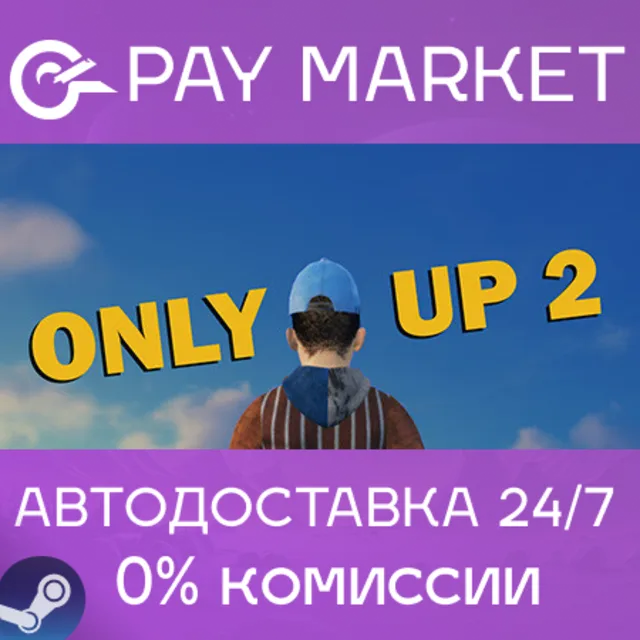 ⚡️Only Up 2 | АВТОДОСТАВКА [Россия Steam Gift]