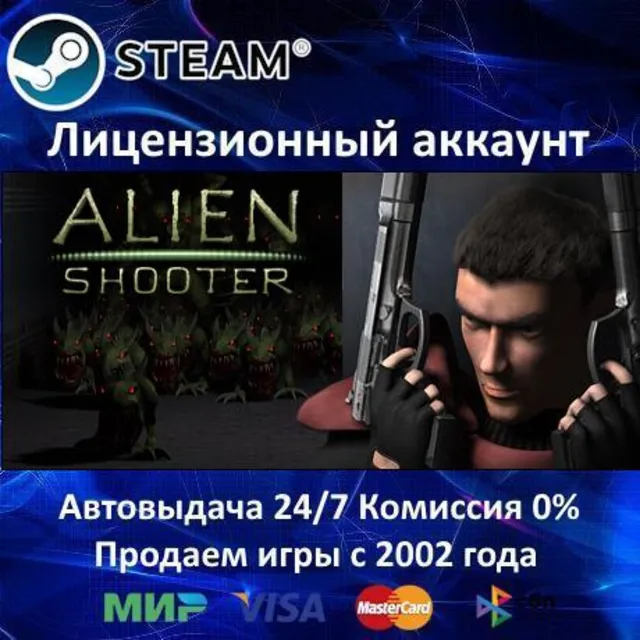 ✅Alien Shooter✔️Steam⭐+ 25 Игр🎁АКЦИЯ⭐0% Карты💳
