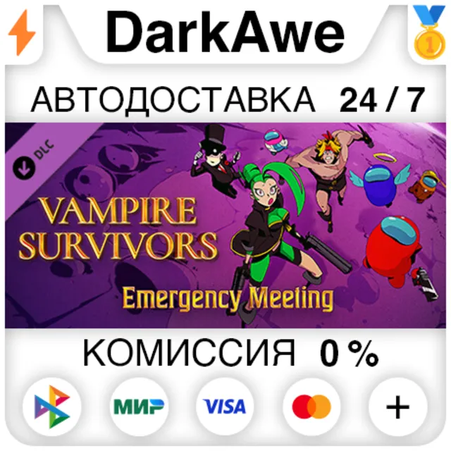 Vampire Survivors: Emergency Meeting DLC STEAM ⚡️АВТО