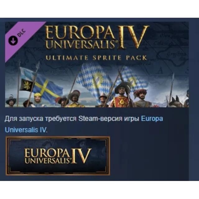Europa Universalis IV: Ultimate Sprite Pack DLC AUTODELIVERY STEAM RUSSIA