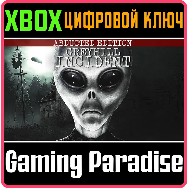 ❗GREYHILL INCIDENT - ABDUCTED EDITION❗XBOX ONE/X|S🔑КЛЮ