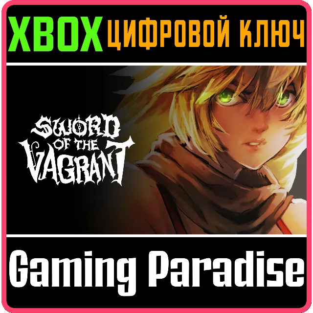 ❗SWORD OF THE VAGRANT❗XBOX ONE/X|S🔑КЛЮЧ❗
