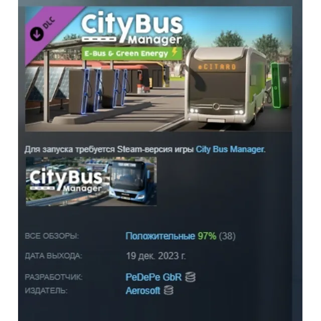 City Bus Manager - E-Bus &amp; Green Energy DLC AUTODELIVERY STEAM РОССИЯ
