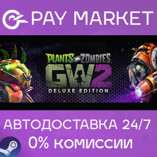 ⚡️Plants vs. Zombies Garden Warfare 2: Deluxe Edition