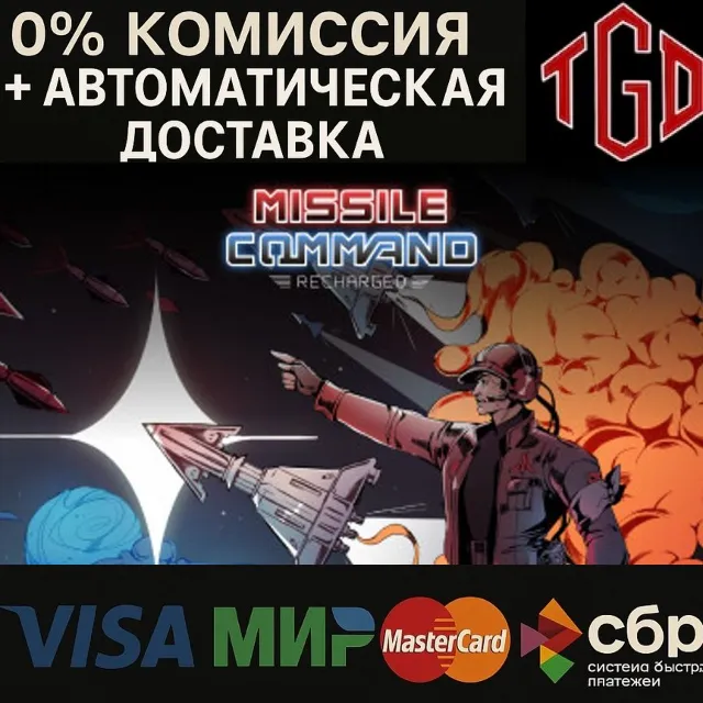 🔥 Missile Command: Recharged | Steam РУ+UA+KZ+СНГ🔥