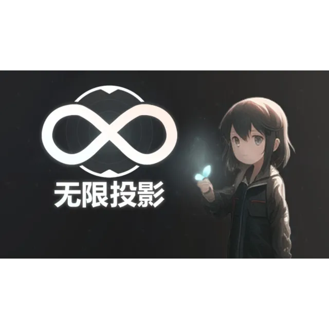 🔥 🔥 无限投影 | Steam РУ+UA+KZ+СНГ🔥