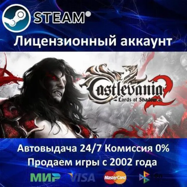 ✅Castlevania: Lords of Shadow 2✔️Steam⭐+ 25 Игр🎁АКЦИЯ⭐0% Карты💳