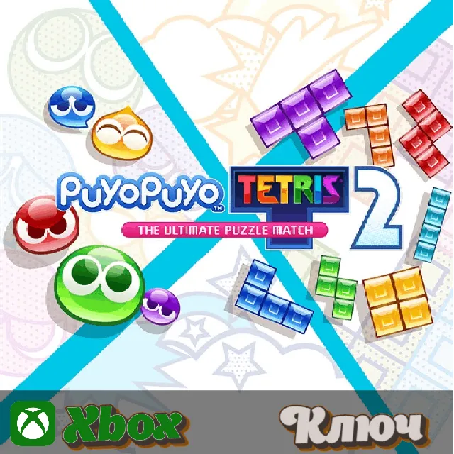 🔑 Puyo Puyo Tetris 2 🔥 XBOX КЛЮЧ
