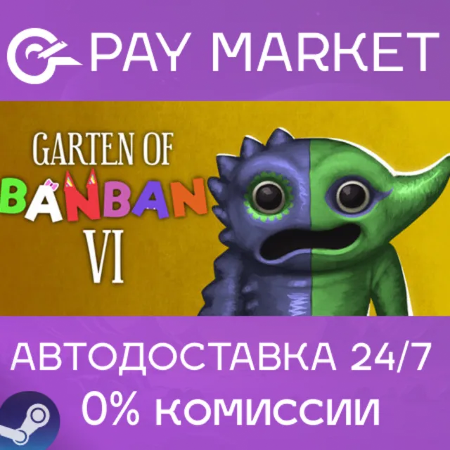 ⚡️Garten of Banban 6 | АВТОДОСТАВКА [Россия Steam Gift]