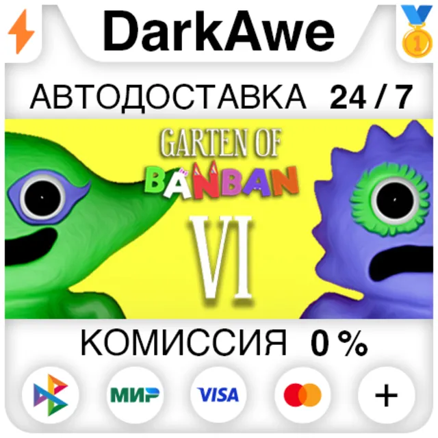 Garten of Banban 6 STEAM•RU ⚡️АВТОДОСТАВКА 💳0%