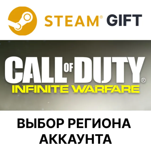 Call of Duty: Infinite Warfare STEAM RU KZ UA BY AR СНГ Автодоставка
