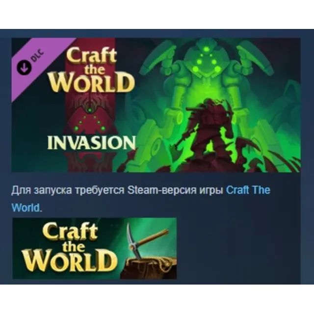 Craft The World - Invasion DLC АВТОДОСТАВКА STEAM РОССИЯ