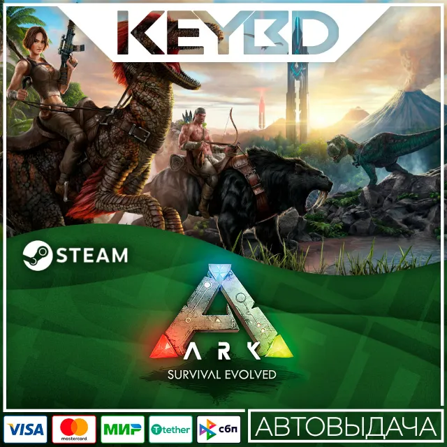 ARK: Survival Evolved Steam Gift 🚀 АВТО 💳0% Карты