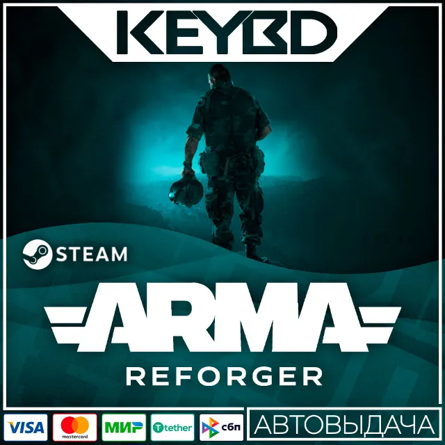 Arma Reforger +ВЫБОР ИЗДАНИЯ · Steam RU · АВТОДОСТАВКА