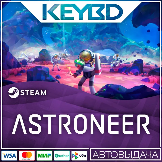 ASTRONEER +ВЫБОР ИЗДАНИЯ · Steam RU · АВТОДОСТАВКА