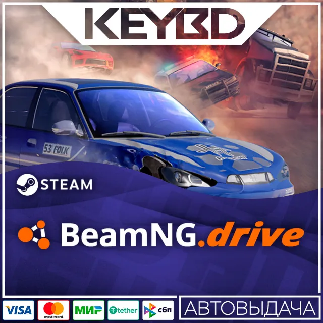 BeamNG.drive · Steam Gift🚀АВТО💳0% Карты