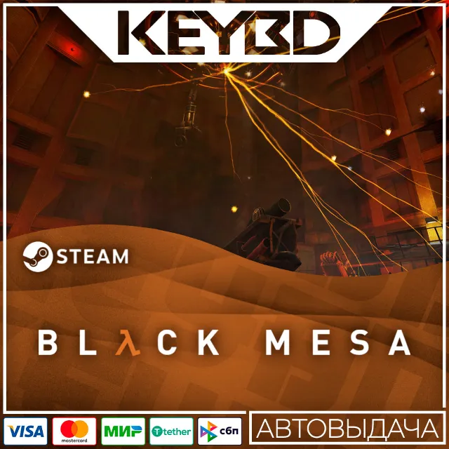 Black Mesa Steam GIft 🚀 АВТО 💳0% Карты
