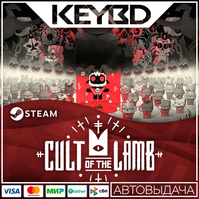 Cult of the Lamb · Steam Gift🚀АВТО💳0% Карты