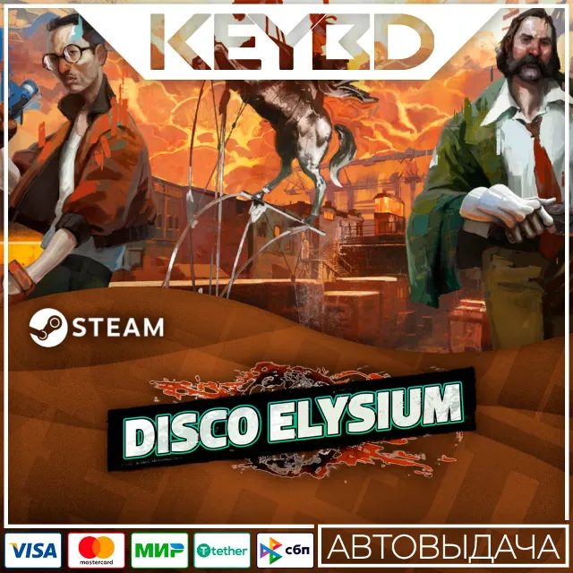 Disco Elysium - The Final Cut · Steam Gift🚀АВТО💳0%