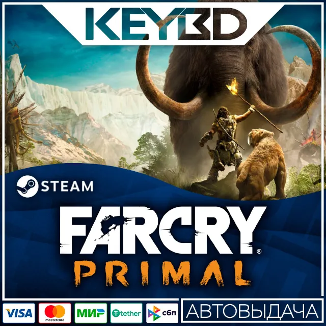 Far Cry Primal +ВЫБОР ИЗДАНИЯ · Steam Gift RU · АВТО