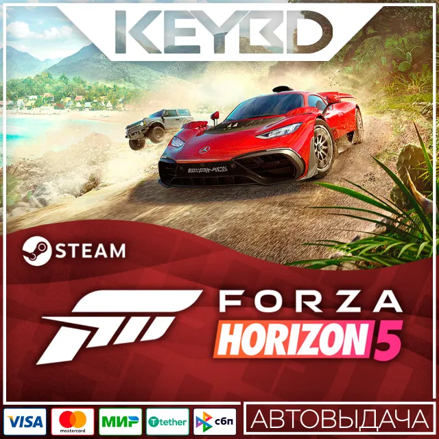 Forza Horizon 5 +ВЫБОР ИЗДАНИЯ · Steam RU · АВТО