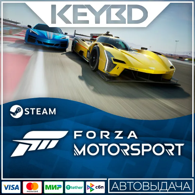 Forza Motorsport +ВЫБОР ИЗДАНИЯ · Steam RU · АВТО