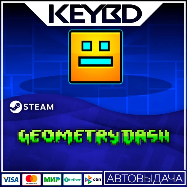 Geometry Dash Steam GIft 🚀 АВТО 💳0% Карты