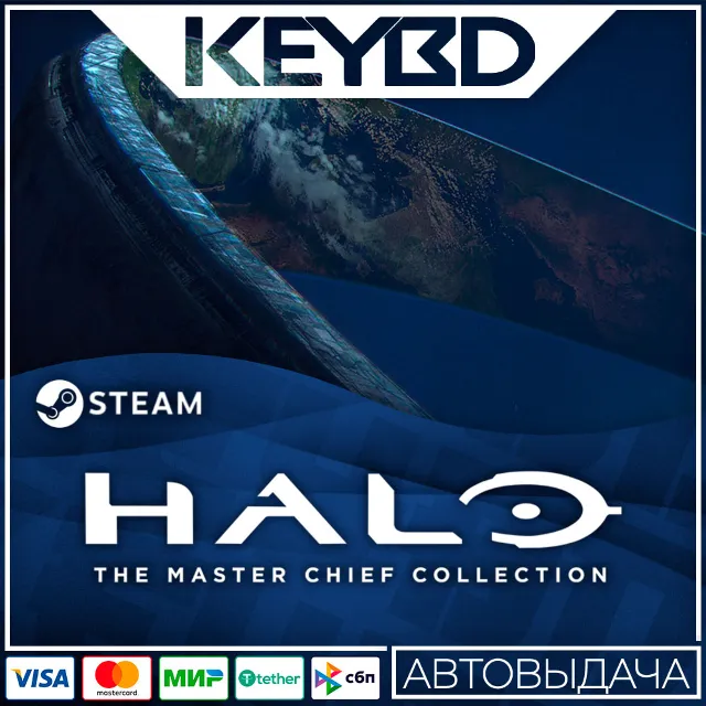Halo: The Master Chief Collection · Steam 🚀АВТО 💳0%