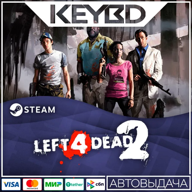 Left 4 Dead 2 · Steam GIft · RU/KZ/TR/AR/CIS/UA🚀АВТО