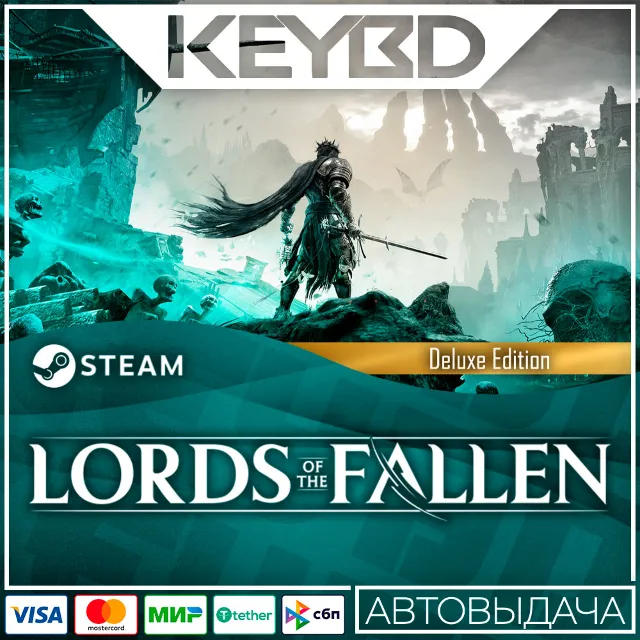Lords of the Fallen Deluxe Edition 🚀 АВТО 💳0% Карты