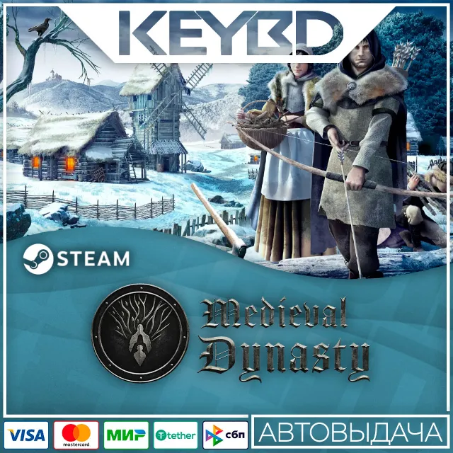 Medieval Dynasty · Steam Gift🚀АВТО💳0% Карты