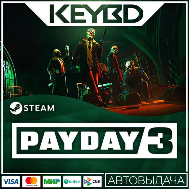 PAYDAY 3 +ВЫБОР ИЗДАНИЯ · Steam RU · АВТОДОСТАВКА