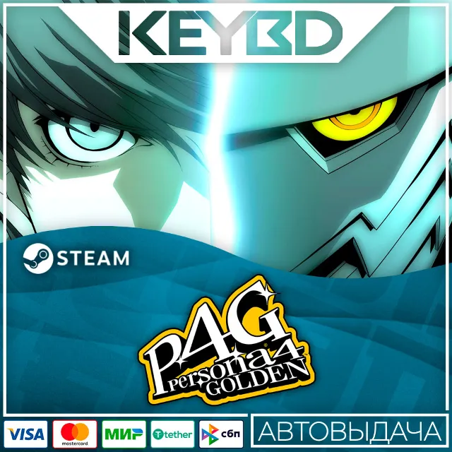 Persona 4 Golden Steam-RU 🚀 АВТО 💳0% Карты