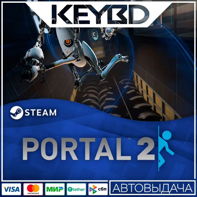 Portal 2 Steam GIft 🚀 АВТО 💳0% Карты