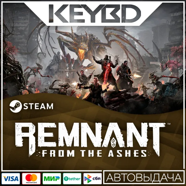 Remnant: From the Ashes +ВЫБОР ИЗДАНИЯ · Steam RU АВТО