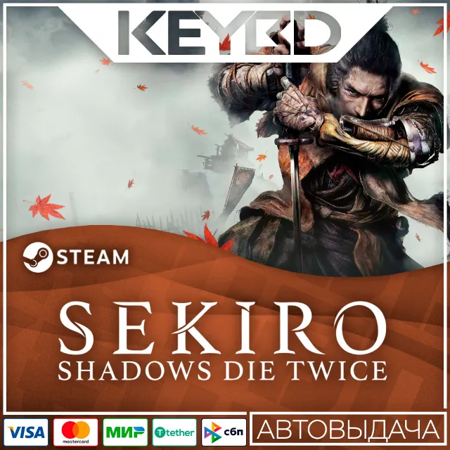 Sekiro: Shadows Die Twice · RU/KZ/UA/CIS/TR/AR🚀AUTO