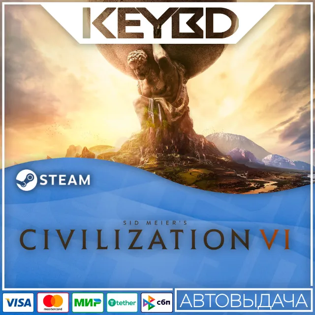 Sid Meiers Civilization 6 · Steam Gift🚀АВТО💳0% Карты