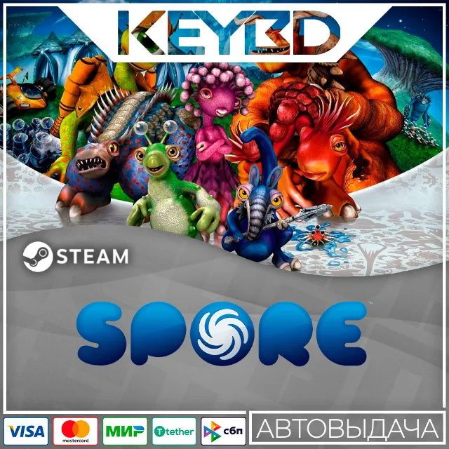 SPORE · Steam Gift🚀АВТО💳0% Карты